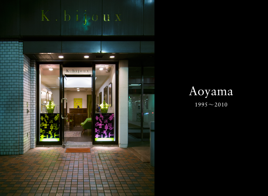 K.bijoux 30th Anniversary 青山店 Aoyama 1995~2010